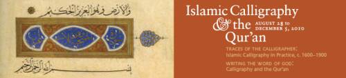 Islamic Calligraphy and the Qur'an - Carlos Museum of Emory University in sponsorship with Aga Khan Shia Imami Ismaili Council and others