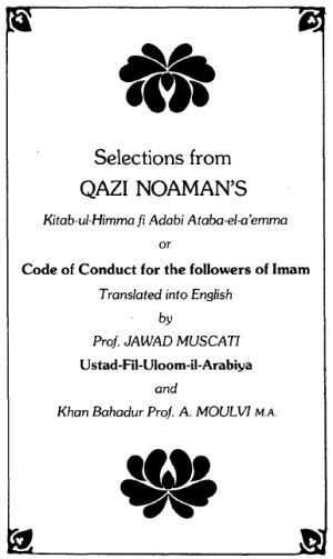 eBook: Selections from Qadi Nu'man's Code of Conduct for the Followers of Imam, translated by Jawad Muscati and A.Moulvi