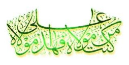 Ghadeer-e Khum- The Declaration of Imamat - Nooru's Blog