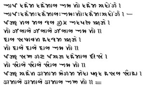 A Graphite Font for Khojki