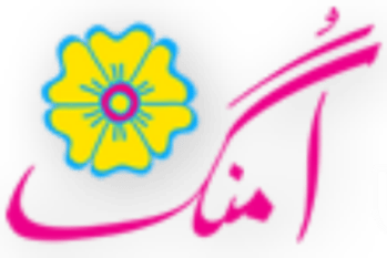 UmangPoetry.org: New Hope. Desire. Joy