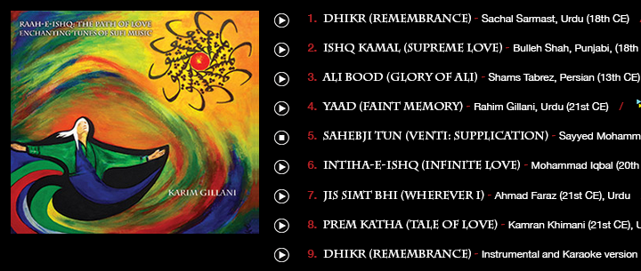 Ginan Sahebji Tun (Supplication) from Karim Gillani's Latest CD Raah-e-Ishq (Path of Love)