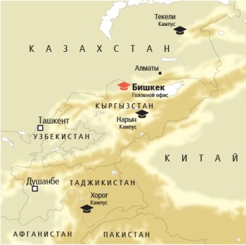 University of Central Asia (UCA) and its campuses in Kazakhstan, Kyrgyzstan and Tajikistan.
