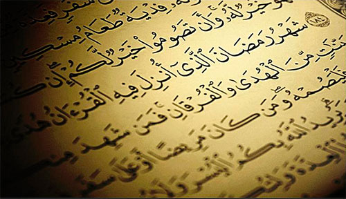 Chandraat Reading: Fasting and the Month of Ramadan