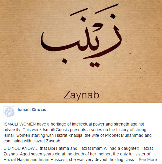 Ismaili Gnosis | Hazrat Zaynab (RA)