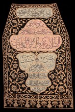 Kiswa fragment with the names of the Prophet's family. (Image: The British Museum)