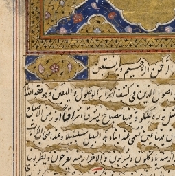 A manuscript of Rumi's Masnavi dated1652–53. (Image: Bodleian Library, University of Oxford)