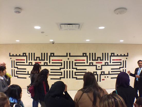 OCAD University's visit to Ismaili Centre, Toronto: Comparative Religions Course