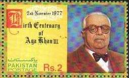Aga Khan III single mint stamp issued to commemorate Aga Khan's birth centenary by Pakistan on November 2, 1977. (Image Credit: ASJM Collection)