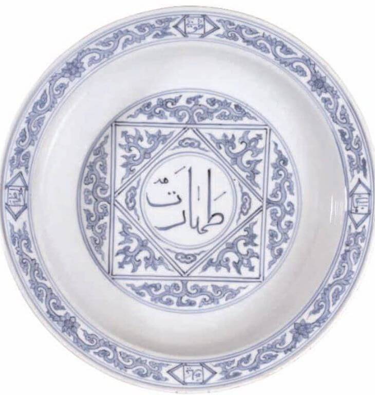 Prophetic Hadiths and good wishes were inscribed on objects used in daily life