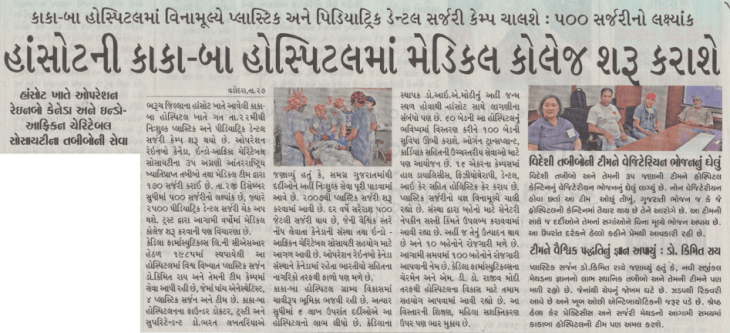 Dr.Nazmu and Sheny Bhanji's surgical mission to Hansot, Gujarat, receives significant media coverage