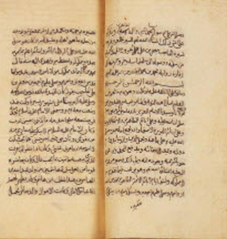 Kitab al-Istita al-imama composed by al-Naysaburi. Photo: The Ismailis: An Illustrated History