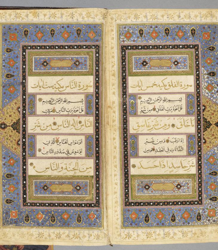 Manuscript of a Qur'an - India - 1681