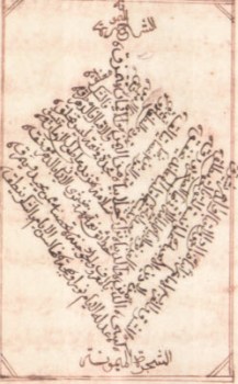 Page from 19th century copy of the Diwan of al-Shirazi containing the taw'il (esoteric interpretation) of Qur'an. Image: The Isamilis An Illustrated History
