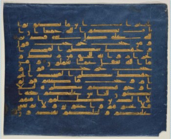 Blue Qur'an, North Africa, Iraq, or Iran, 9th-10th centuries. Aga Khan Museum