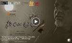 Khushali Tribute: SR Media Group Presents: 'Ab Teri Mohobat Laagi'