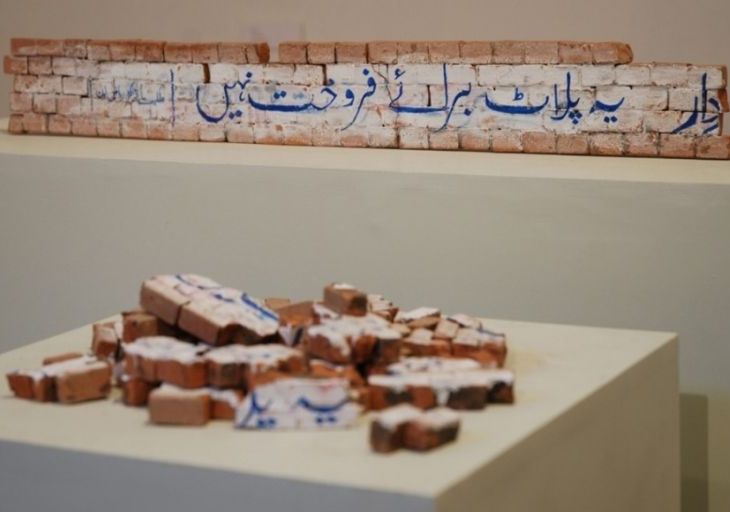 Pakistani Ismaili Artist Noor Ali Chagani to present at Victoria and Albert Museum, London, December 14, 2016; holds first solo exhibition in New York