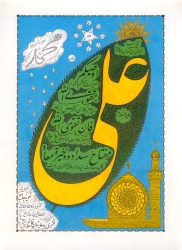 Call for Papers: Shi'i Studies Group Symposium | The University of Chicago