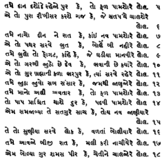 A brief note about the raag (tune) aspect by Aly Sunderji