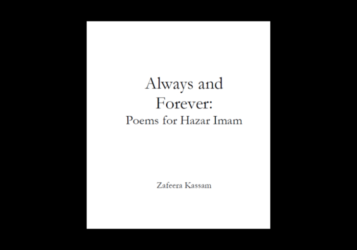 Diamond Jubilee Dua: From the Zafeera Kassam Collection of 60 Poems for Hazar Imam (Always and Forever)