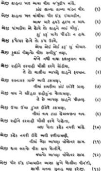 A Brief Note on the Raag (Tune) Aspect by Aly Sunderji