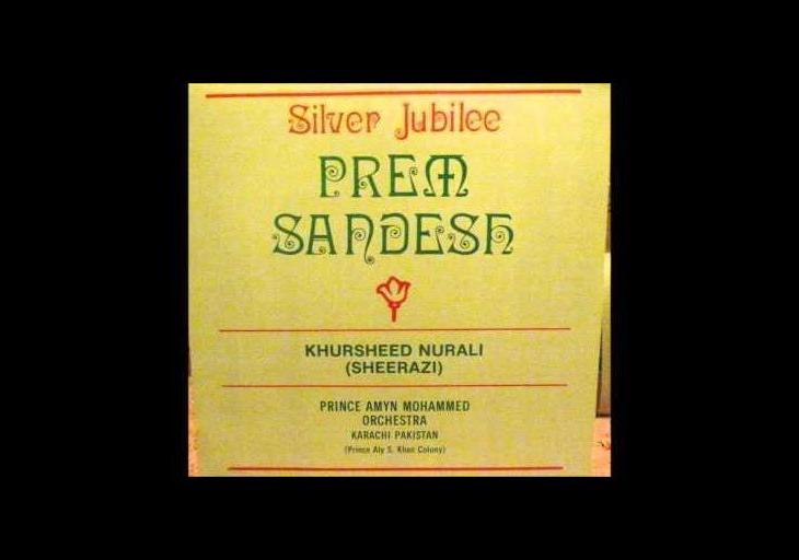 Song: Khursheed Nurali: Aavi Jubeli Karim Nee (Prem Sandesh - Love Letters)