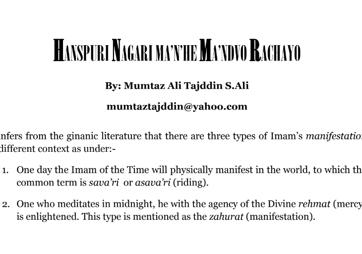 Ginan: Hanspuri Nagari - By Mumtaz Ali Tajddin S.Ali