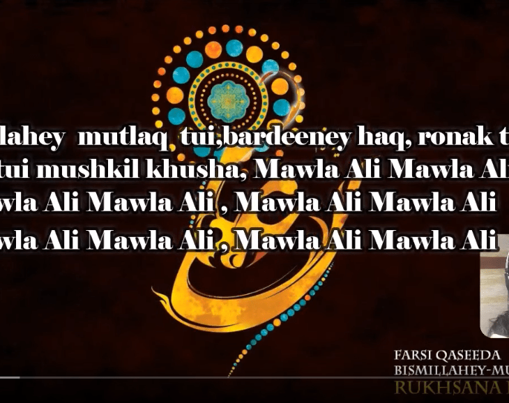 Rukhsana Karmali: Farsi Qasida - Bismillahey Mutlaq Tui