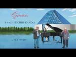A Ginan in a dream at the Ismaili Centre: By Pir Kabiruddin - Recited By Alijah Gulamhusein Gulamani
