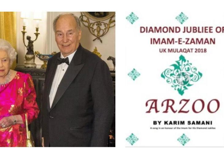 Karim Samani's Arzoo: Welcoming our beloved Mawlana Hazar Imam to the United Kingdom