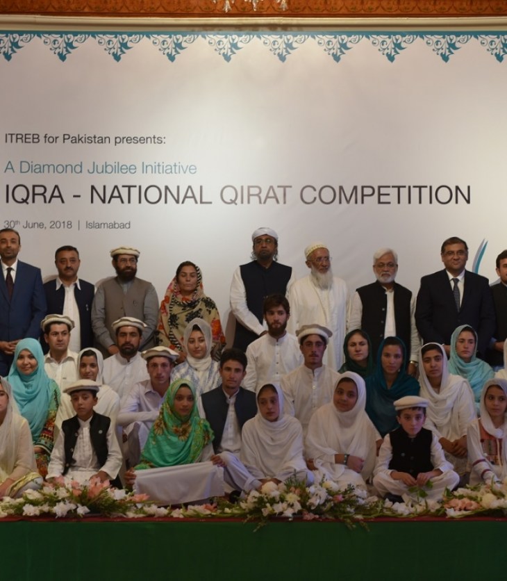 Ismaili Tariqah and Religious Education Board hosts Diamond Jubilee Qu'ran Recitation Competition in Pakistan