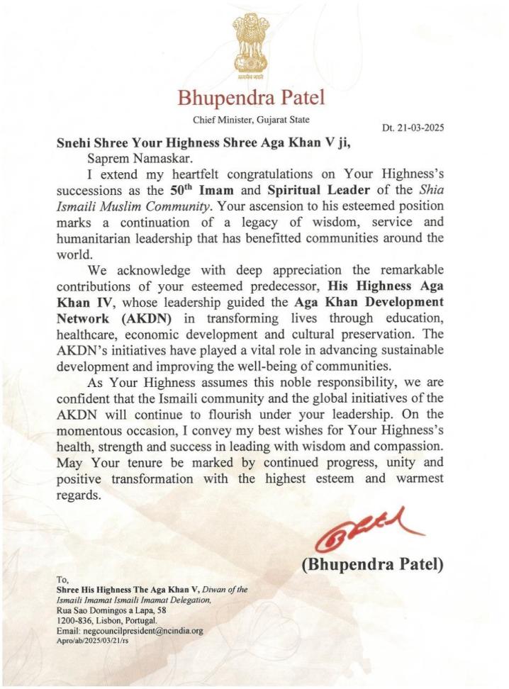 Message from India's Chief Minister for the State of Gujarat, Bhupendra Patel